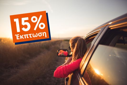Ανοιξιάτικες αποδράσεις με 15% έκπτωση