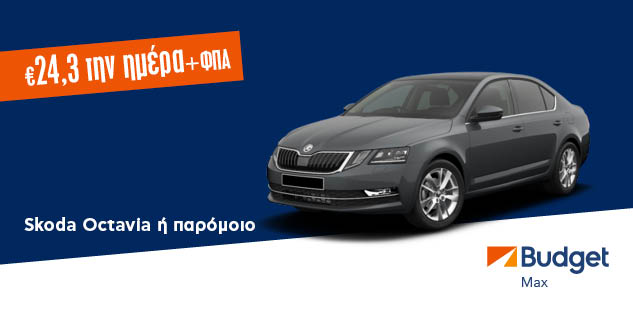Κατηγορία M Budget Max Μηνιαία Ενοικίαση Κατηγορία M Budget Max Μηνιαία Ενοικίαση