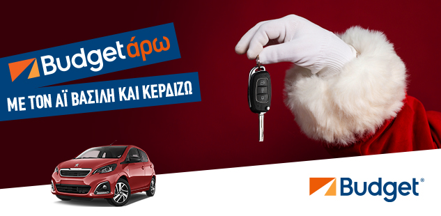 Budget Xmas Offer_Free rental Budget Xmas Offer_Free rental