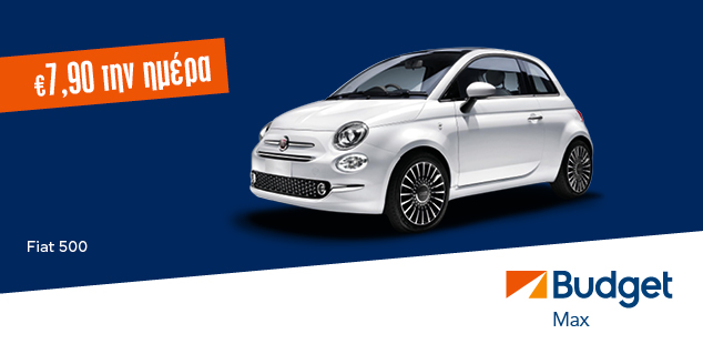 Fiat 500 Budget Max Μηνιαία Ενοικίαση Fiat 500 Budget Max Μηνιαία Ενοικίαση