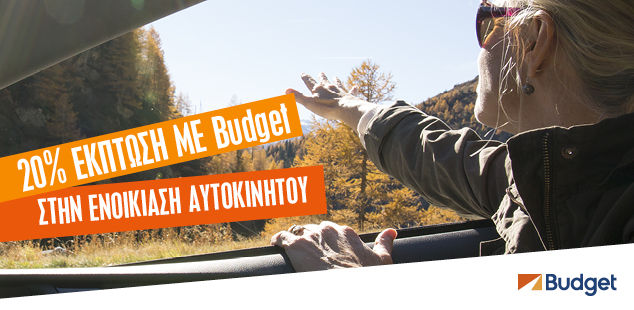 20% off for travels from 25th until the 31st of October 20% off for travels from 25th until the 31st of October