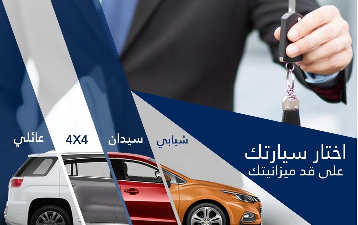 ميزانية مبيعات السيارات المستعملة في المملكة العربية السعودية